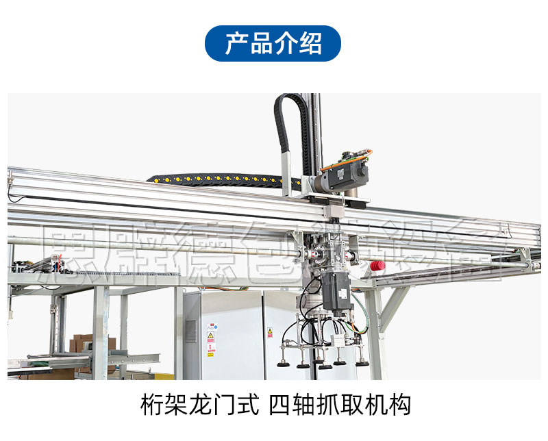 桁架龍門架式多工位開箱機(jī)_03
